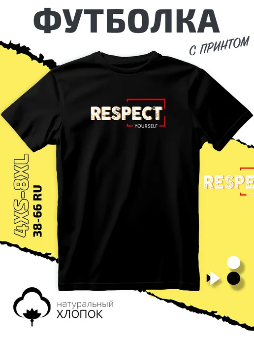 Футболка надпись RESPECT в красной рамке на черном фоне lakesshop