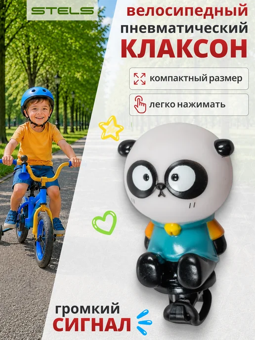STELS Клаксон для велосипеда 23-60-72 ПВХ бело-синий Панда, синий