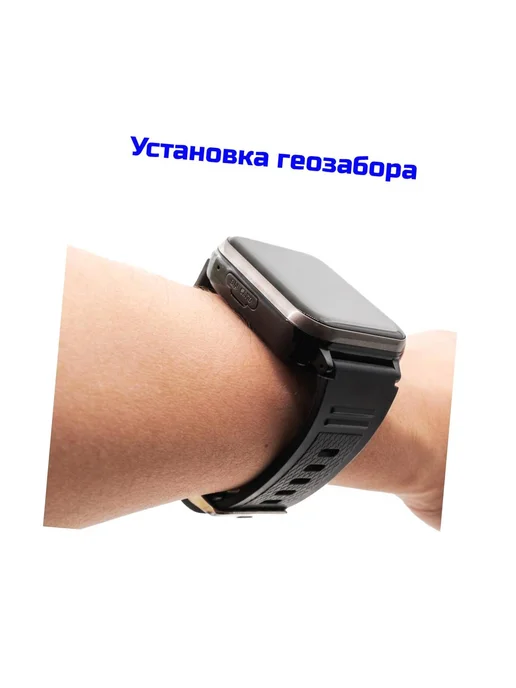 TrakFon Часы 4G GPS трекер с функцией СОС кнопки Трек-Фон-05 4G-SOS, 4 г, фото 5