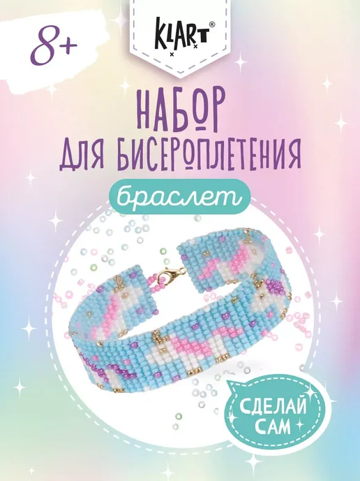 Klart Набор для бисероплетения Браслет Единороги 16 см, вариант