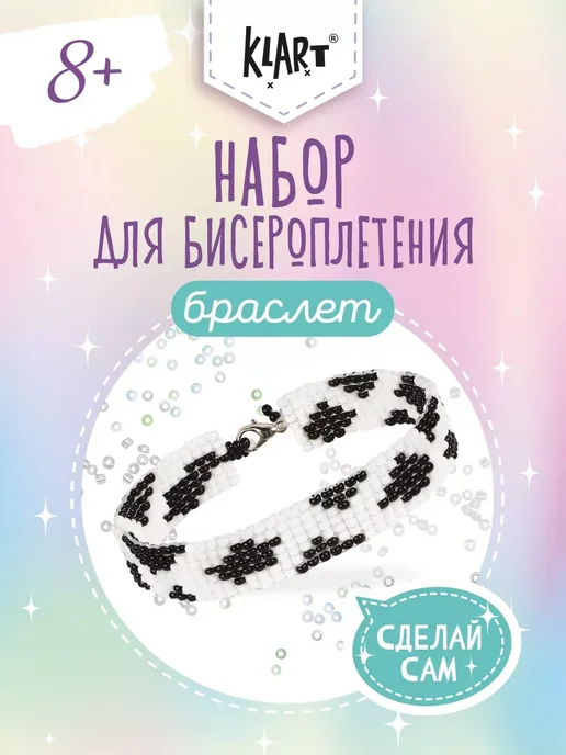 Klart Бисер набор для плетения и рукоделия Браслет Коровка, вариант