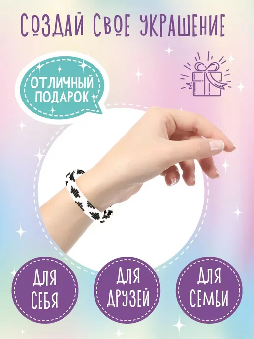 Klart Бисер набор для плетения и рукоделия Браслет Коровка, вариант, фото 2