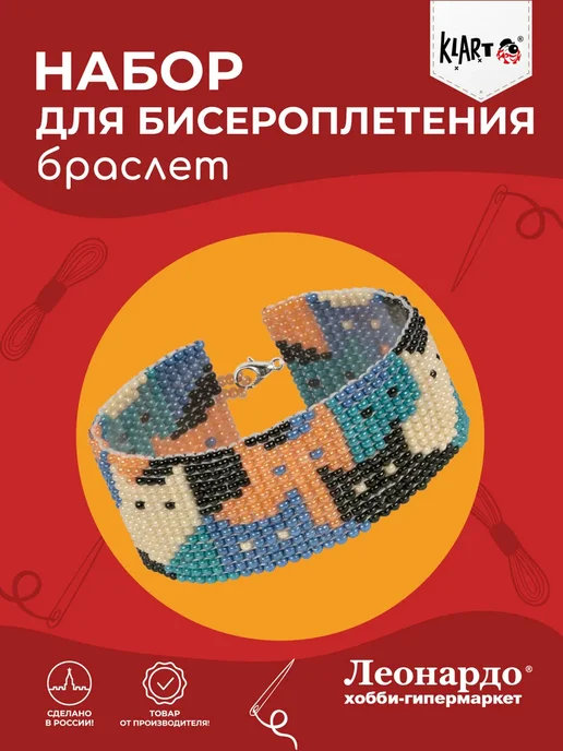 Klart Бисер набор для плетения и рукоделия Браслет. Котики, вариант