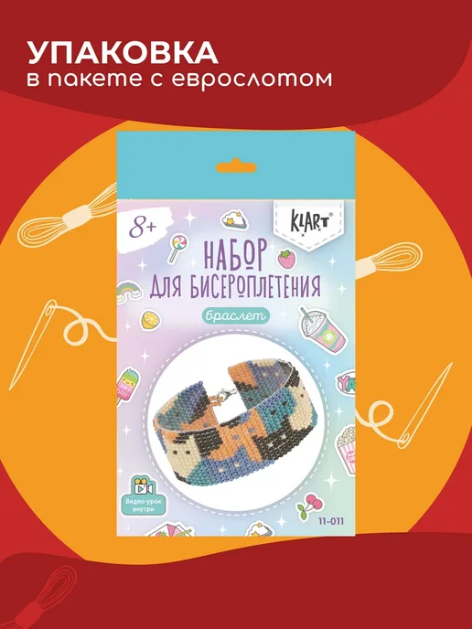 Klart Бисер набор для плетения и рукоделия Браслет. Котики, вариант, фото 3