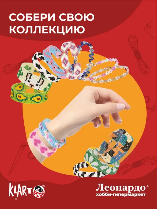 Klart Бисер набор для плетения и рукоделия Браслет. Котики, вариант, фото 5