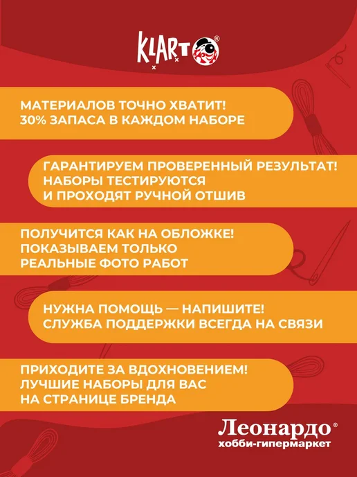 Klart Бисер набор для плетения и рукоделия Колечки. Мозаика, вариант, фото 6