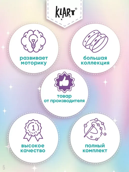 Klart Бисер набор для плетения и рукоделия Браслет Зебра, вариант, фото 5