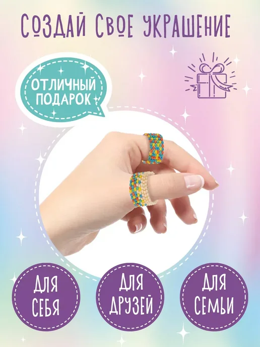 Klart Бисер набор для плетения и рукоделия Колечки. Леденцы, вариант, фото 2