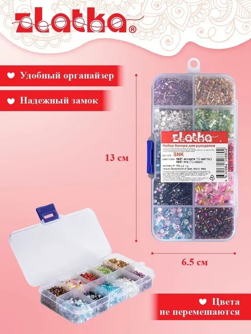Zlatka Набор бисера для рукоделия, вариант, фото 3