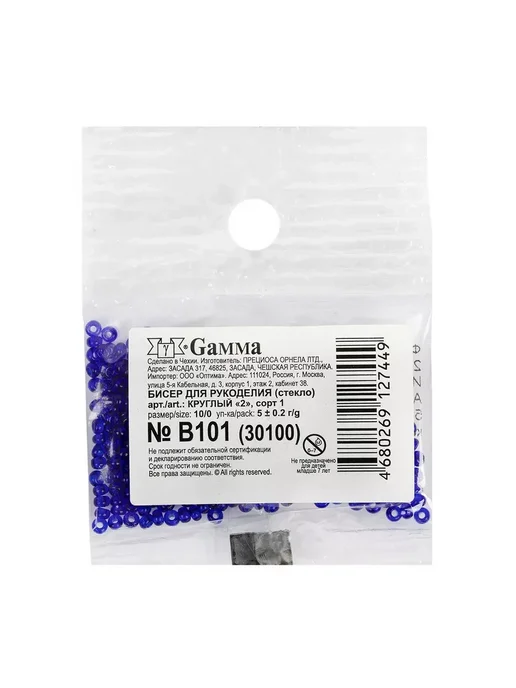 GAMMA Бисер чешский 10 0 5г. B096 лиловый, 5 г, фото 2