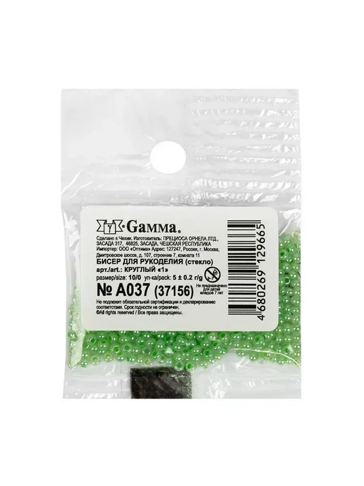 GAMMA Бисер чешский 10 0 5г. A007 розовый, 5 г, фото 2