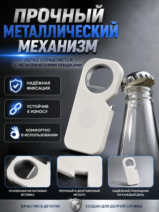 ННН888 Открывашка для пива магнитная, белый, фото 2
