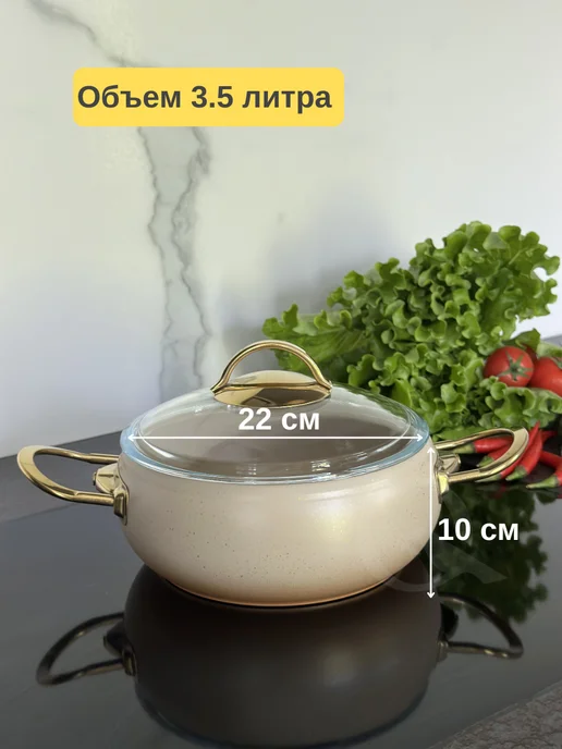 Kitchen Queen Кастрюля 3 л с крышкой антипригарная для индукции 3,5 литра, 3 л, фото 2
