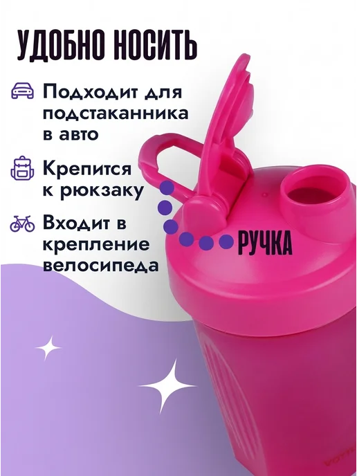VOTTLER Шейкер для протеина женский с венчиком и сеткой 400 мл, 400 мл, фото 4