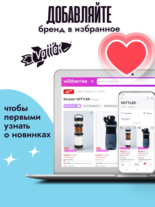 VOTTLER Шейкер для протеина 400 мл с сеткой и венчиком, прозрачный, 400 мл, фото 6