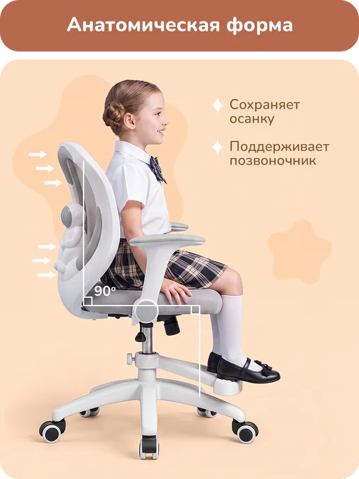 playokay Детское кресло компьютерное для школьника, белый, фото 2