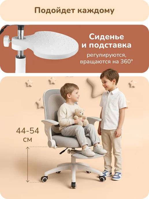 playokay Детское кресло компьютерное для школьника, белый, фото 3