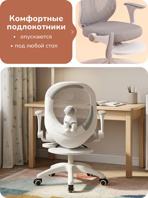 playokay Детское кресло компьютерное для школьника, белый, фото 4
