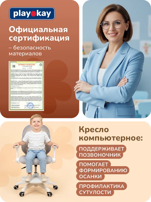 playokay Детское кресло компьютерное для школьника, белый, фото 8