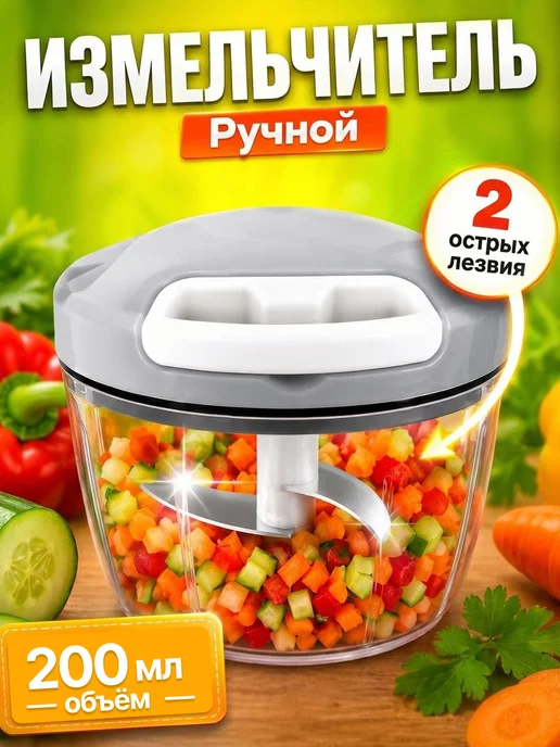 Ручной измельчитель кухонный для овощей и чеснока, белый