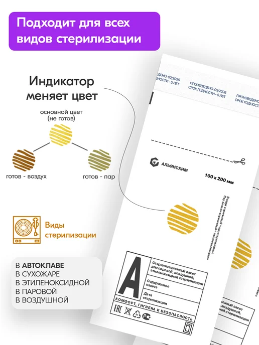 beautis Крафт пакеты для стерилизации 100х200 мм 200шт, 100x200 мм, фото 3