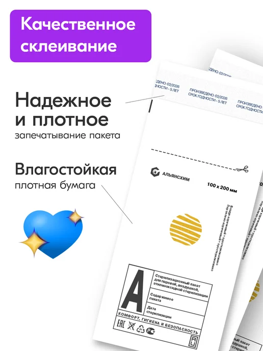 beautis Крафт пакеты для стерилизации 100х200 мм 200шт, 100x200 мм, фото 5