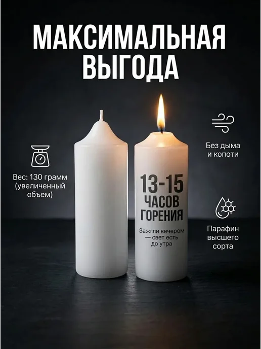 Хозяйственные Свечи Столбики 2 шт, 2 шт, фото 3