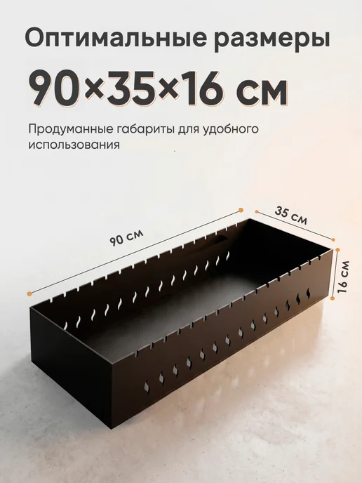 FIRE-HOUSE Мангальная чаша Жаровня 900х350х160мм 5 мм на 16 шампуров, 900x350x160 мм, фото 2