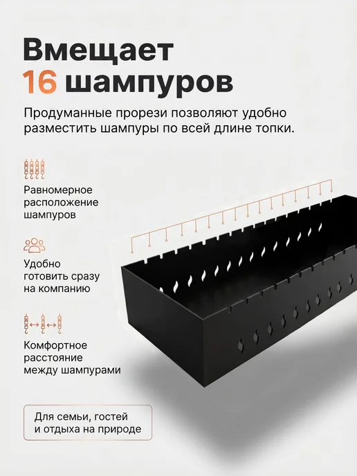 FIRE-HOUSE Мангальная чаша Жаровня 900х350х160мм 5 мм на 16 шампуров, 900x350x160 мм, фото 3