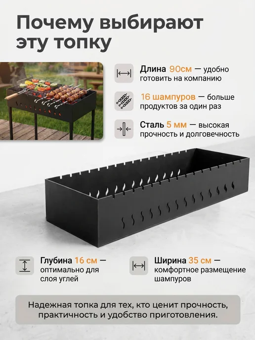 FIRE-HOUSE Мангальная чаша Жаровня 900х350х160мм 5 мм на 16 шампуров, 900x350x160 мм, фото 7