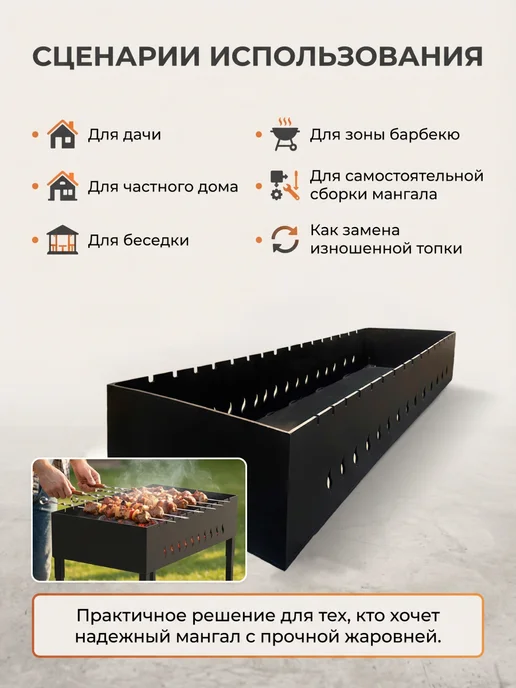 FIRE-HOUSE Мангальная чаша Жаровня 900х350х160мм 5 мм на 16 шампуров, 900x350x160 мм, фото 8