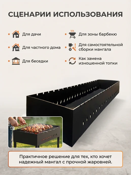 FIRE-HOUSE Мангальная чаша Жаровня 1000х350х160мм 5 мм на 18 шампуров, 1000x350x160 мм, фото 8