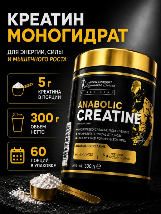 Kevin Levrone Креатин моногидрат порошок creatine 300 г Levrone, 300 г