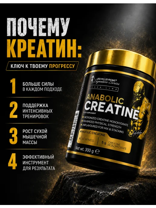 Kevin Levrone Креатин моногидрат порошок creatine 300 г Levrone, 300 г, фото 2