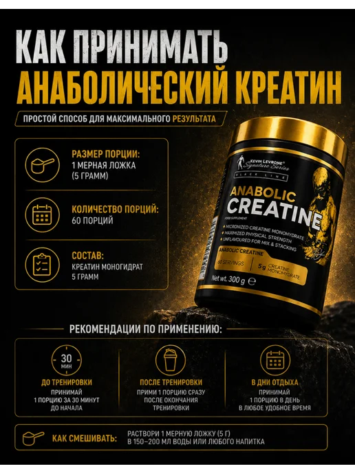 Kevin Levrone Креатин моногидрат порошок creatine 300 г Levrone, 300 г, фото 4