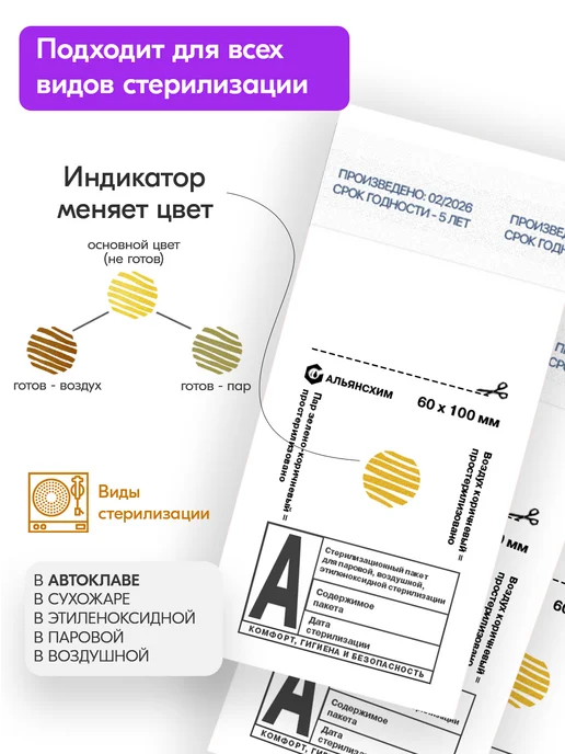beautis Крафт пакеты для стерилизации 100х200 мм 200шт, 60x100 мм, фото 3