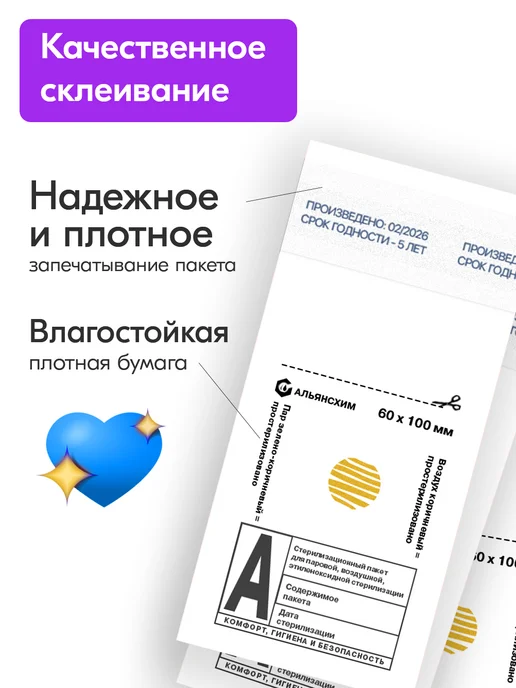 beautis Крафт пакеты для стерилизации 100х200 мм 200шт, 60x100 мм, фото 5