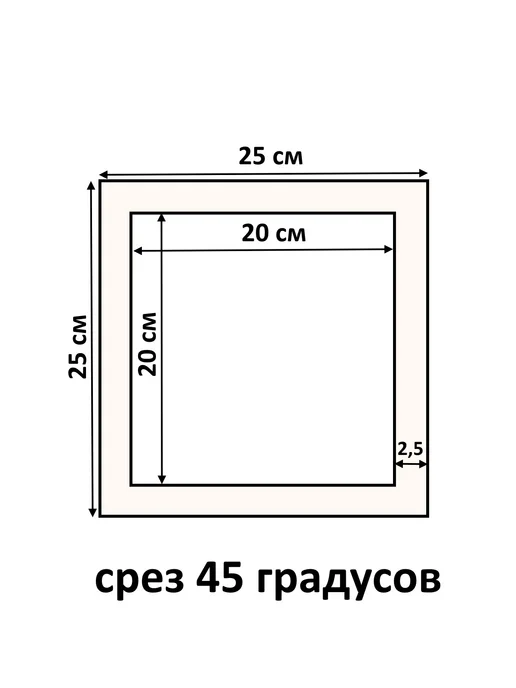 Арт Уют Паспарту для рамок 40х50 с окном 29х41 2 штуки, 25x25, фото 2