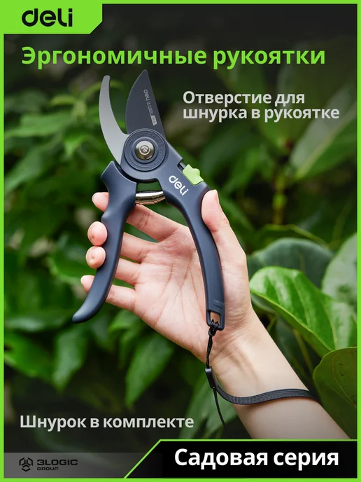 DELI Секатор садовый 200мм DL-YL0002 (тефлон, рез 15мм), зеленый, фото 7