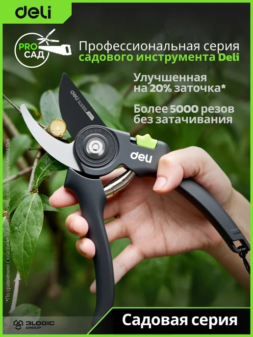 DELI Секатор садовый 200мм DL-YL0002 (тефлон, рез 15мм), зеленый, фото 8