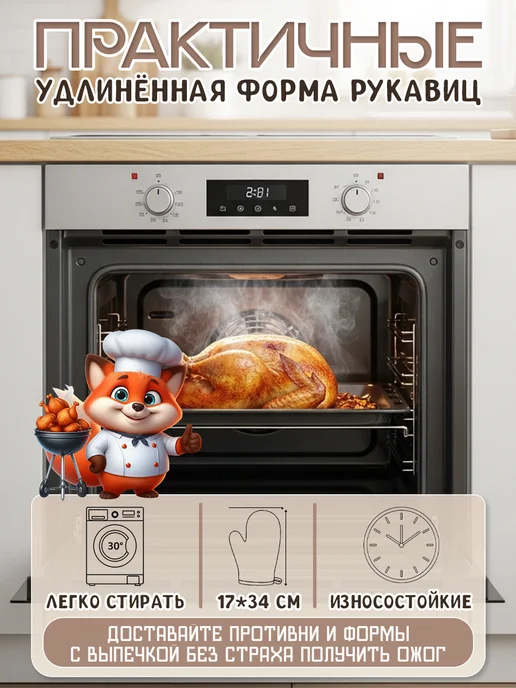 SKIPPY home Прихватки рукавицы кухонные набор 2шт, 2 шт, фото 4