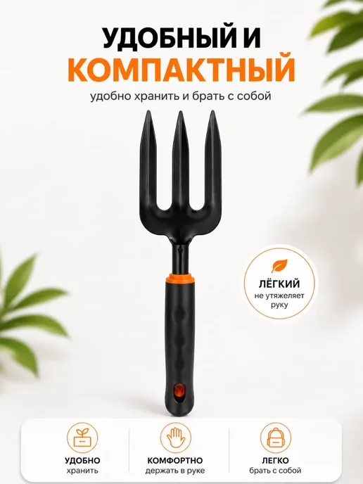 SAYVEXA Рыхлитель садовый ручной для почвы, мини грабли, черный, фото 6