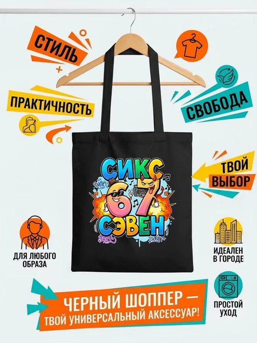 Мистер Фартук Шоппер с принтом Сикс сэвен, голубой