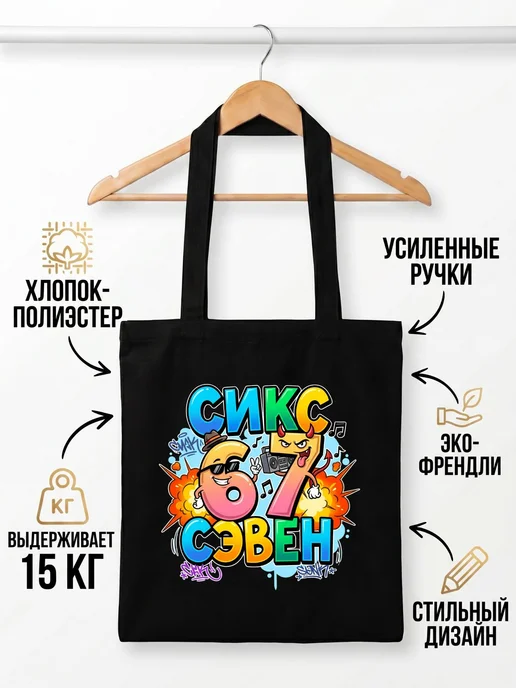 Мистер Фартук Шоппер с принтом Сикс сэвен, голубой, фото 2