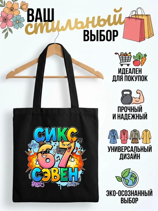 Мистер Фартук Шоппер с принтом Сикс сэвен, голубой, фото 3