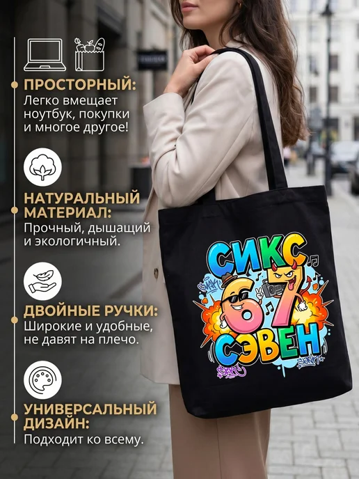 Мистер Фартук Шоппер с принтом Сикс сэвен, голубой, фото 4