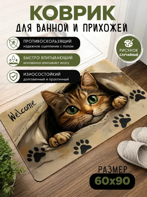 Коврик для дома мягкий влаговпитывающий, коричневый