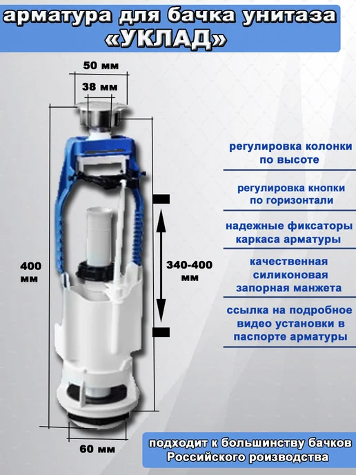 УКЛАД Клапан выпуска для бачка унитаза, вариант, фото 2
