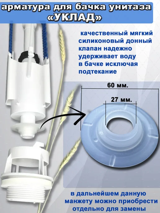УКЛАД Клапан выпуска для бачка унитаза, вариант, фото 4