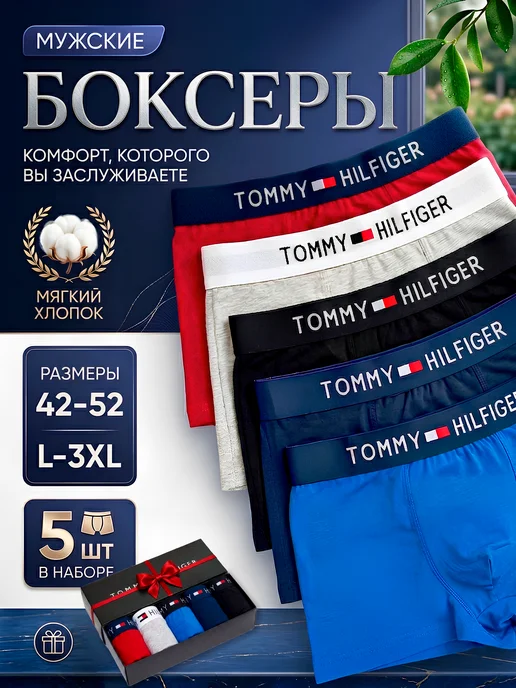 Шиша TOMMY HILFIGER